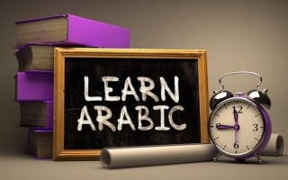 What's the quickest way to learn Arabic?