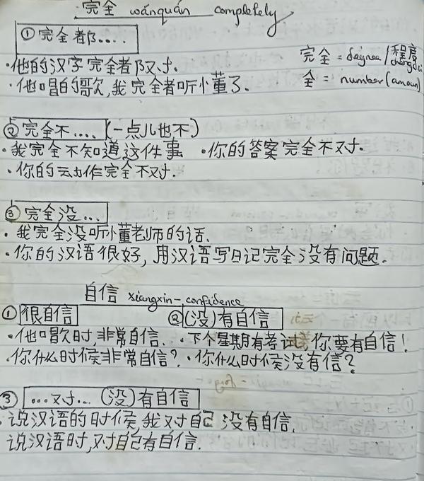 How is your Chinese handwriting?-第1张图片