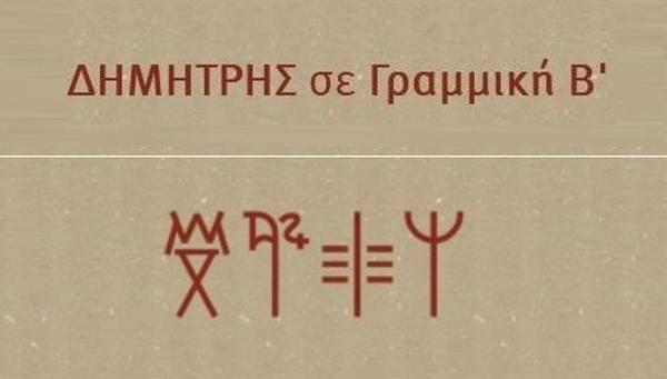 How did the Greeks learn to write from the Phoenician alphabet without prior knowledge of reading and writing? Was there an oral tradition of writing in ancient Greece?-第1张图片